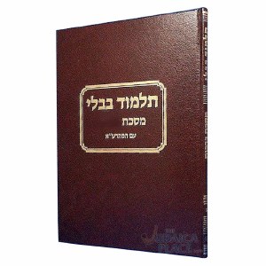 Picture of Gemara Berachos Talman with Maharsha [Hardcover]